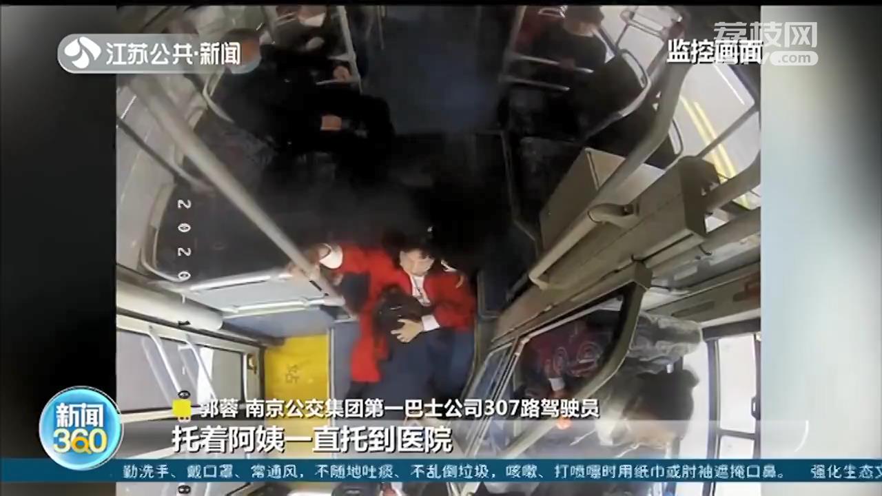 儿子上课要迟到了，爸爸还在公交上扶着位女士不撒手 结局很暖心