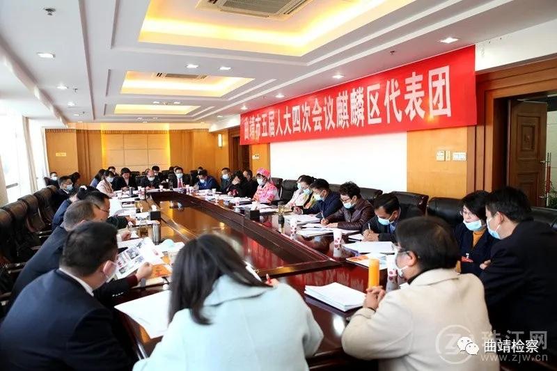 美好蓝图已绘就，撸起袖子加油干！曲靖市人民检察院工作报告以高票赞成通过！！
