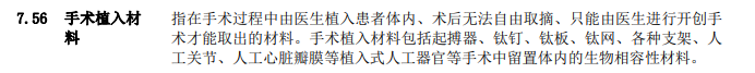 医疗险科普：没避开这些坑，我劝你谨慎入手医疗险 第24张