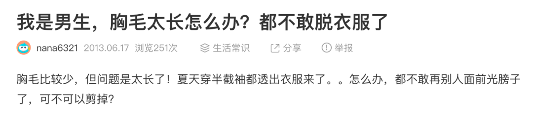 求高手，怎樣可以練胸部肌肉和養胸毛？