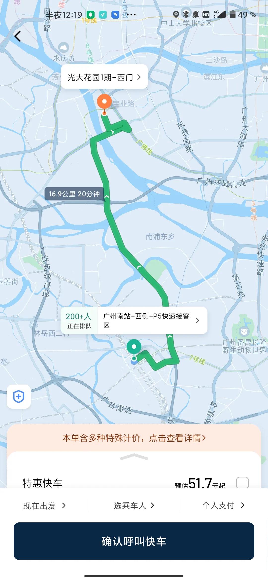 Tall iron behind schedule, take a taxi queue up many 200 person, can wide iron add the subway to carry a passenger? 