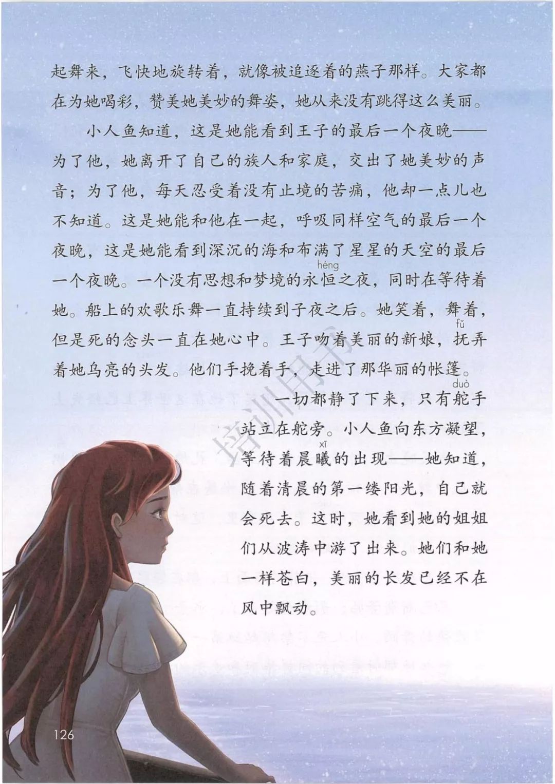 2020部編版四年級(jí)語文（下冊）電子課本
