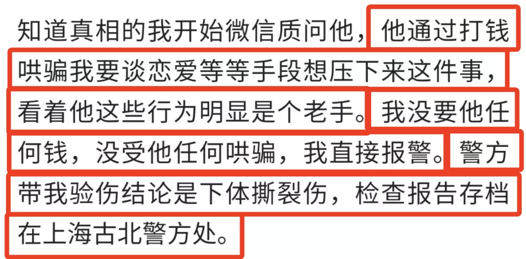 钱枫被曝强奸,监控视频曝光:娱乐圈真的没救了