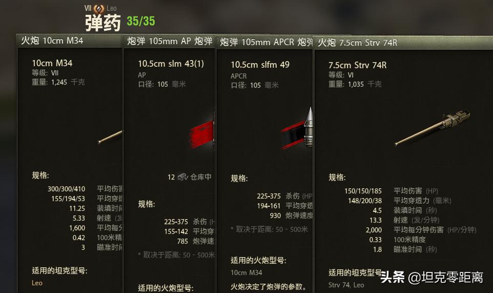 坦克世界想拿到10級krv和udes15 16 繞不過去的瑞典 重炮 資訊咖