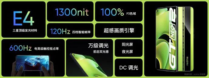 真我GT Neo2发布2399起售；魅族发布18s系列等数十款新品