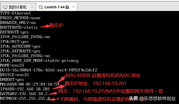 虚拟机中的Linux怎么配置上网