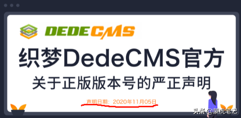 時隔三年織夢DedeCMS更新了