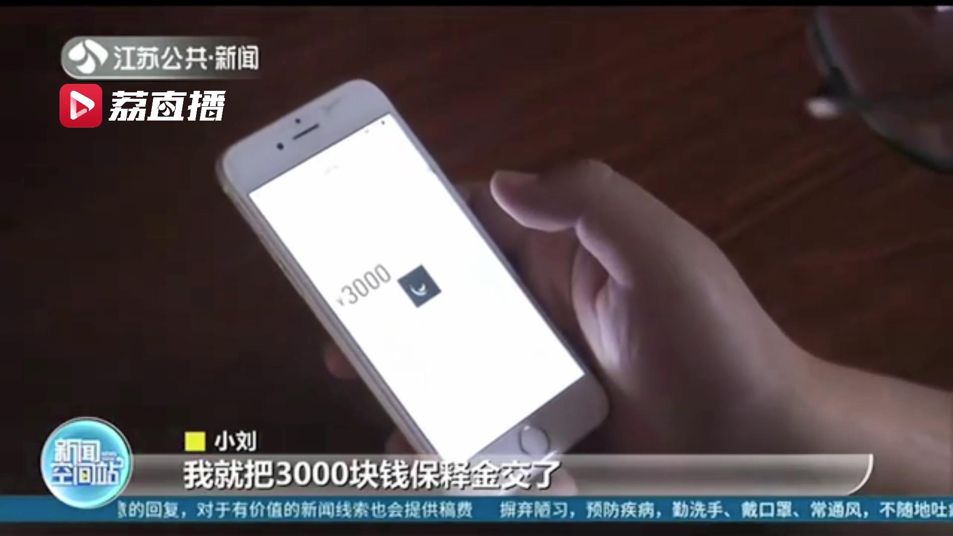 谨防诈骗！网上出售烤箱 交易不成反倒贴近5000元