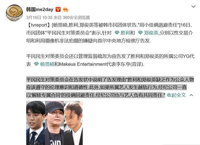 Does disturbance of Li Sheng benefit pull YG successfully enter the water? Office of Korea state tax announces to launch investigation formally to YG! 