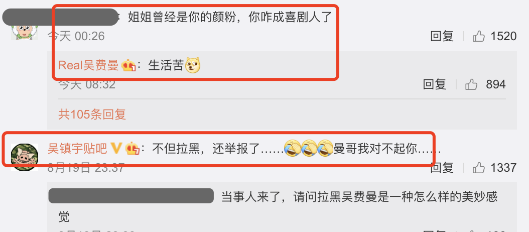 费曼骂吴镇宇丑遭贴吧拉黑，吴镇宇称干得好，被调侃“父慈子孝”