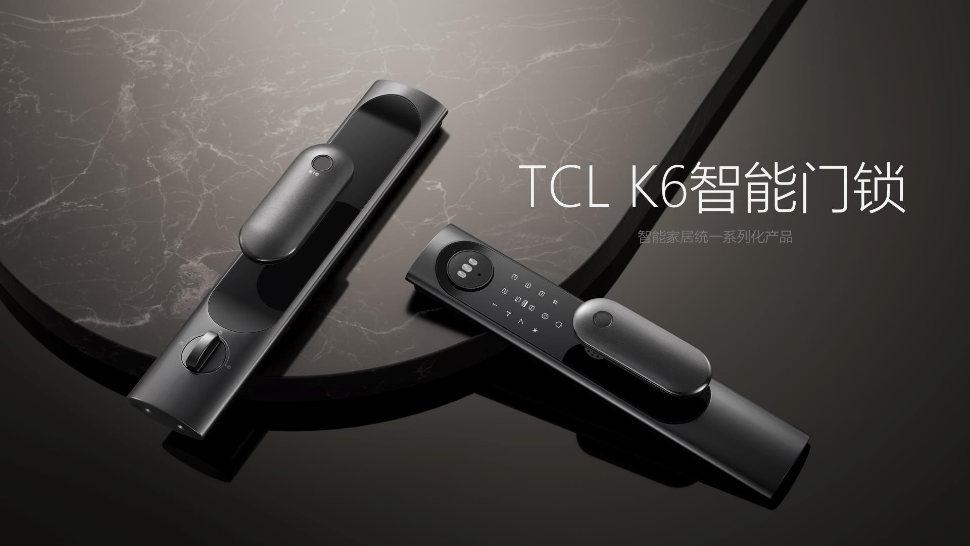 “更健康，更亲和”TCL K6智能门锁斩获成功设计大奖