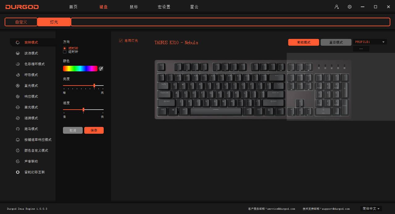 静谧中的霓虹喧嚣-杜伽k310 Nebula RGB