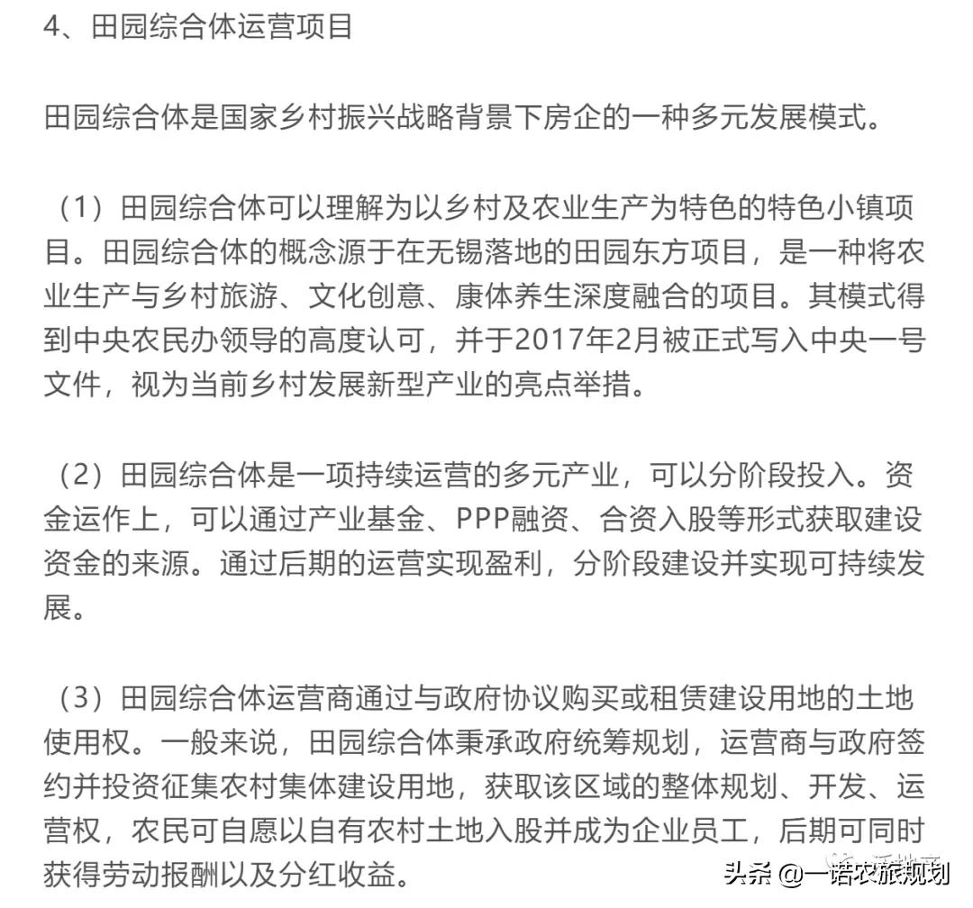 “鄉(xiāng)村振興+房地產(chǎn)”=規(guī)模房企新機(jī)遇？