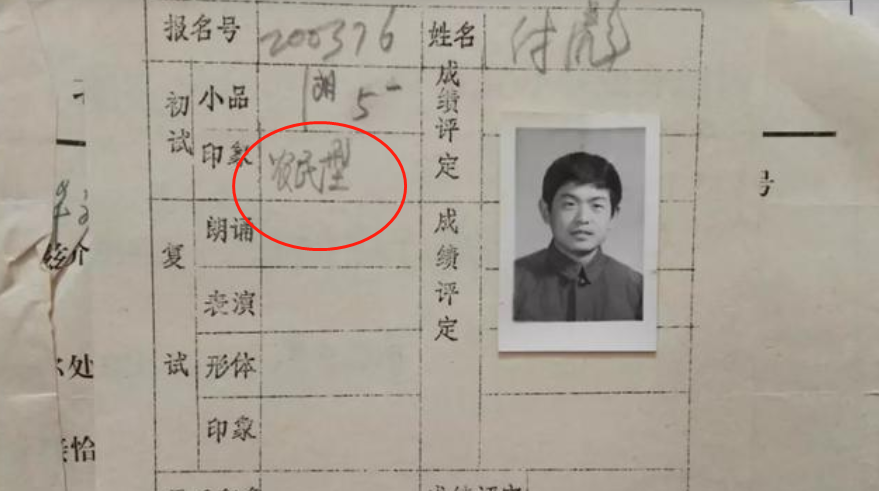 傅彪去世16年，