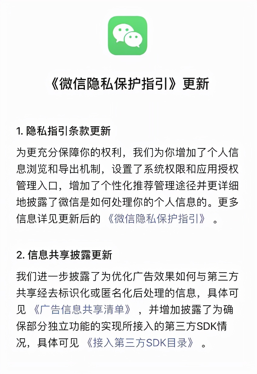 The official version of iOS WeChat 8.0.16 has been released, and the ...