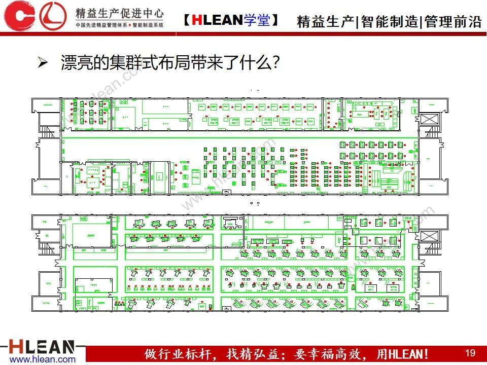 「精益学堂」企业内部物流的精益改善（上篇）