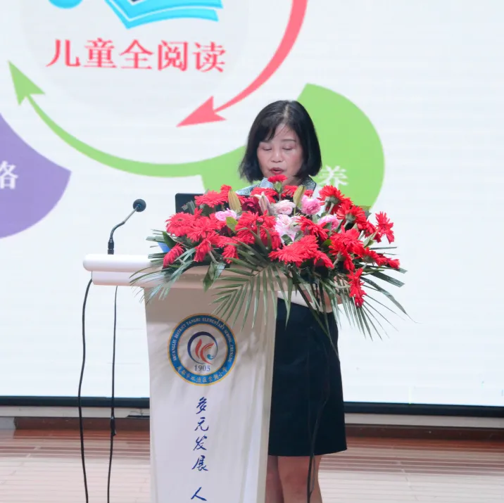 棠湖小学项目研修成果汇报暨棠湖小学第十三届教育科研学术年会