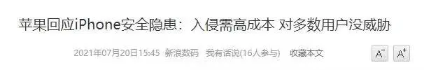 最便宜5GiPhone将在明年上半年推出/iPhone现致命漏