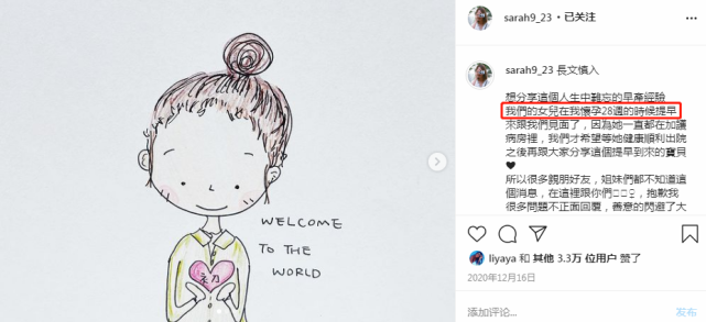 余文樂老婆曬女兒近照，28週早產妹妹已長成小胖墩，肉臉超可愛