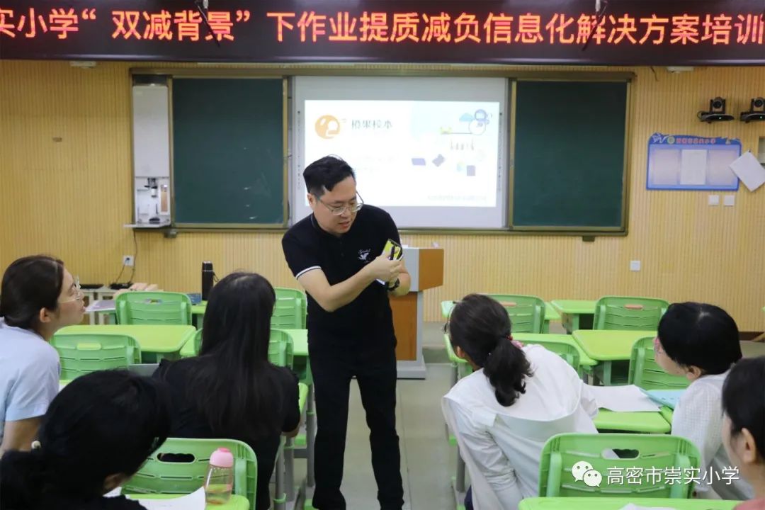 高密市崇實小學(xué)啟動“雙減”背景下提質(zhì)減負(fù)(圖7)