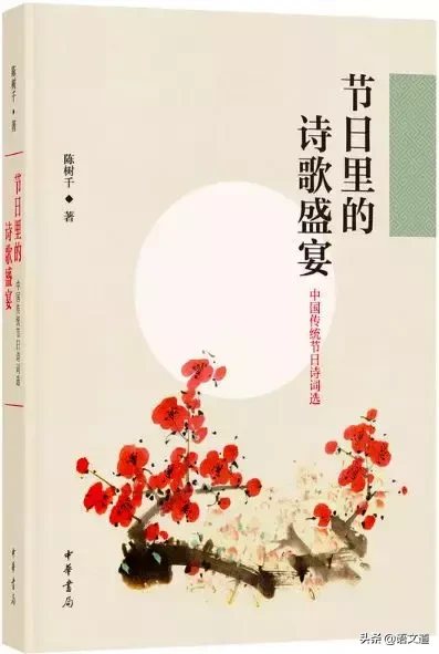 诗词中的大年初一