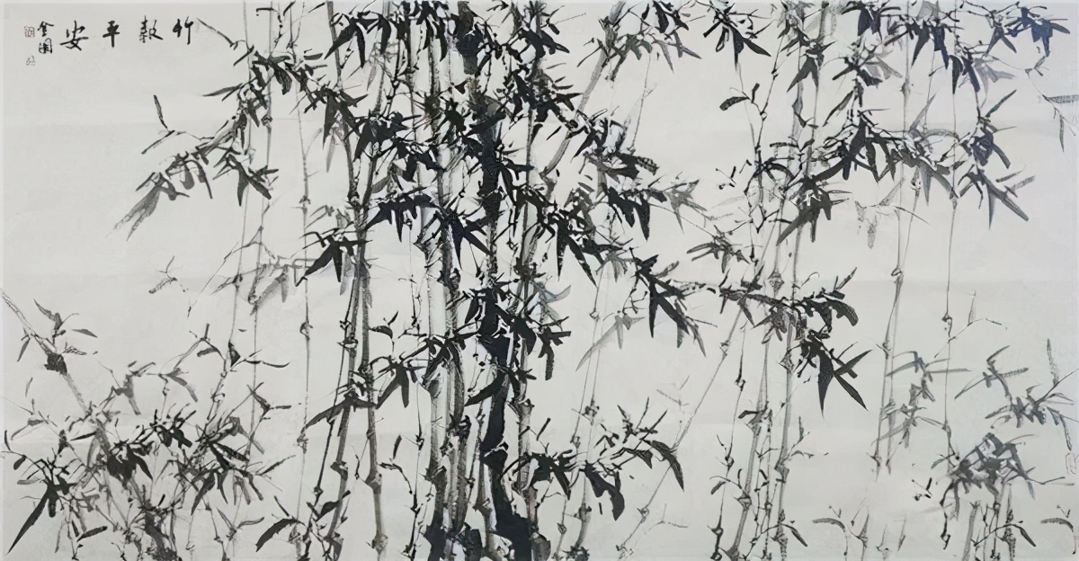 晋滇联展书画作品集：左金国之墨竹画