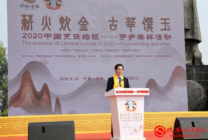 2020年中國烹飪始祖伊尹祭拜系列活動在合陽縣舉行（組圖）