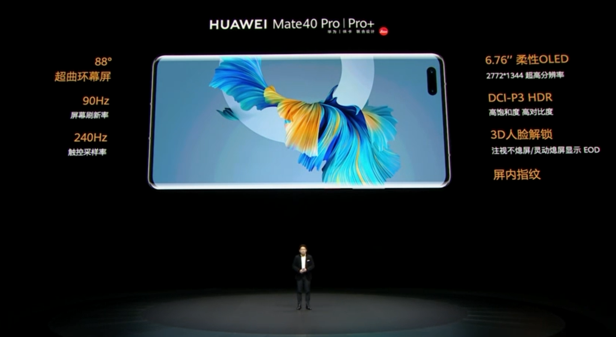 华为Mate40国行版发布，4999元起，这价格确实香