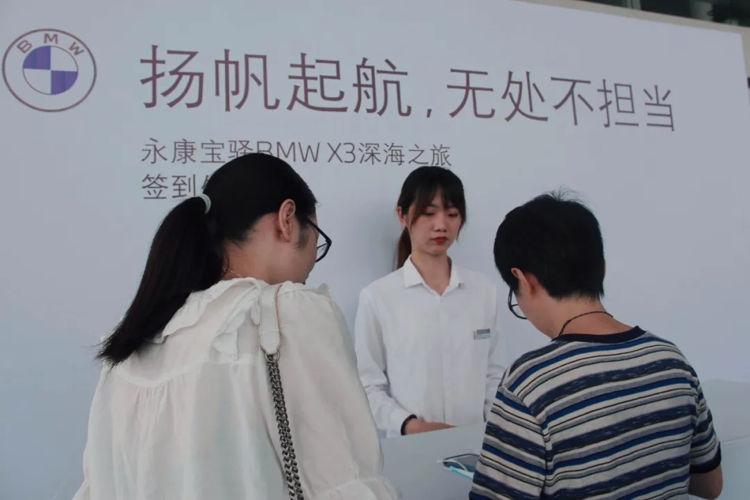 扬帆起航，无处不担当-永康宝驿BMW X3深海之旅圆满落幕