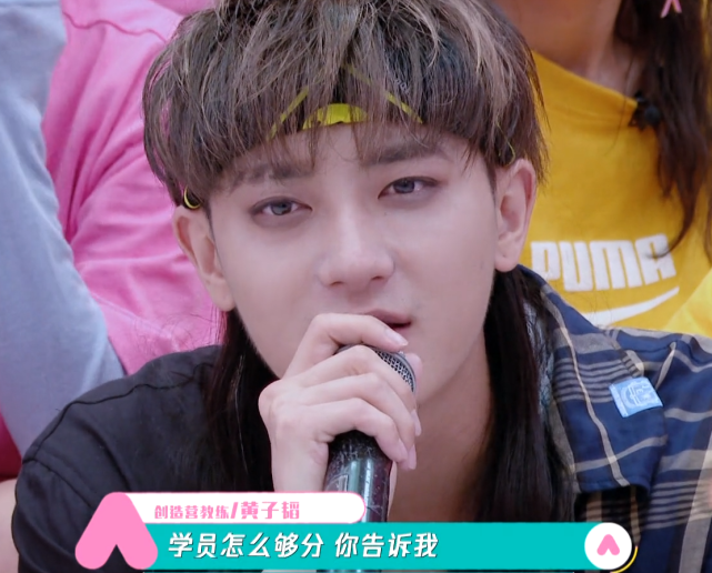 创3学员真敢说，当众质问鹿晗是财务危机，还是