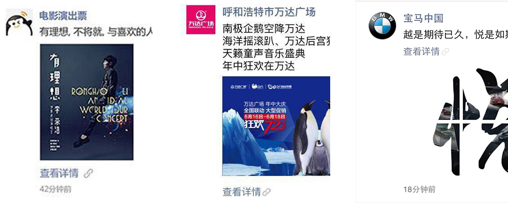 超详细的朋友圈广告投放细节