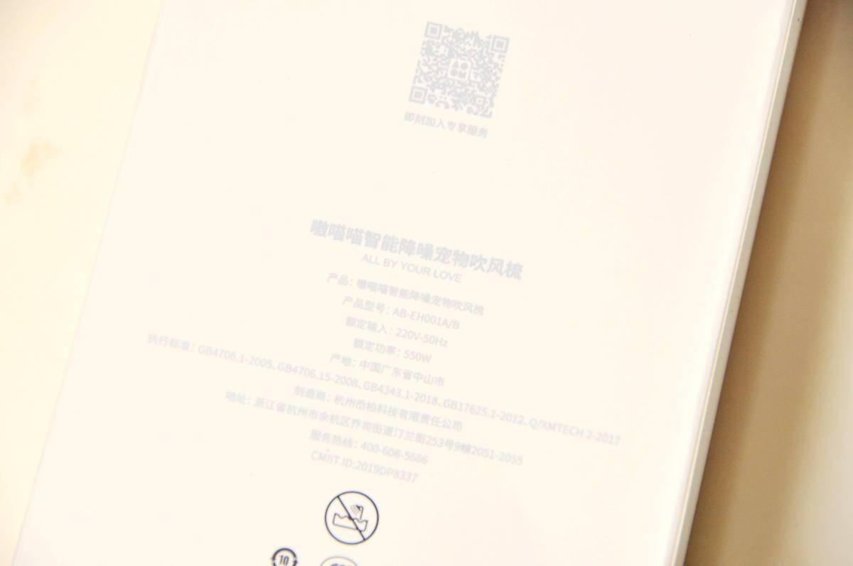 呵护宠物从吹梳开始，嗷喵喵智能宠物吹风梳体验