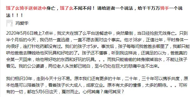 外卖员被逼自焚讨薪，谁来救救这个“以命换钱”的行业