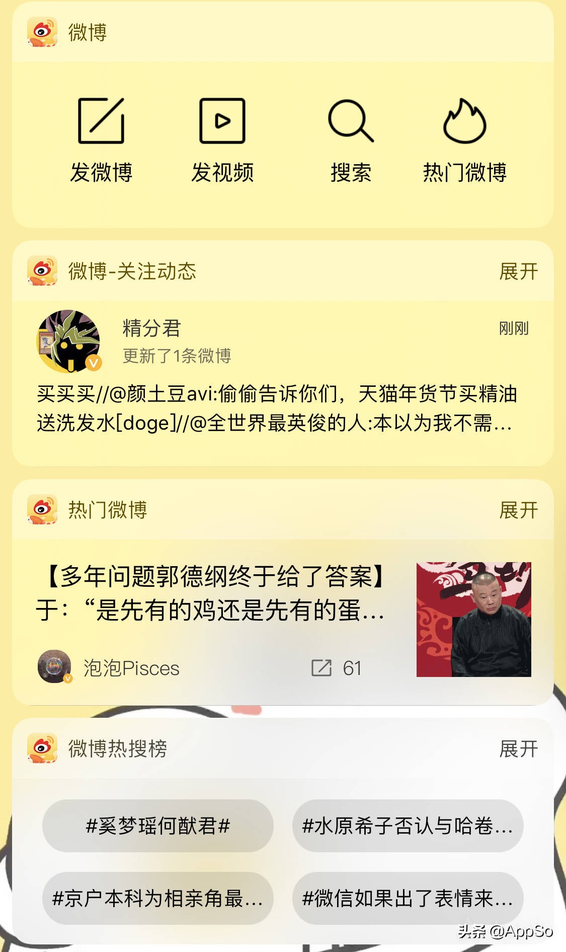 被你忽视的 iPhone 小组件，没想到这么好用