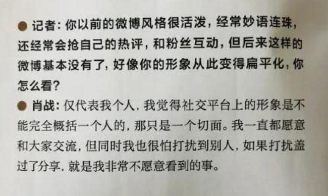 肖战为走红前的言论道歉，素人时期就是高级脸，犯啥错都会被原谅