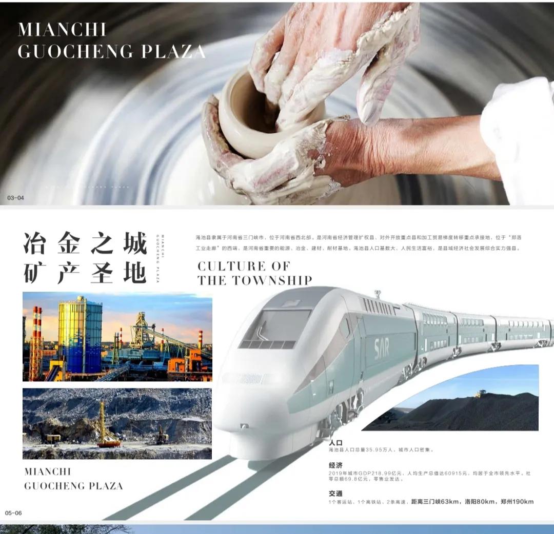 河南渑池国诚广场欢迎你