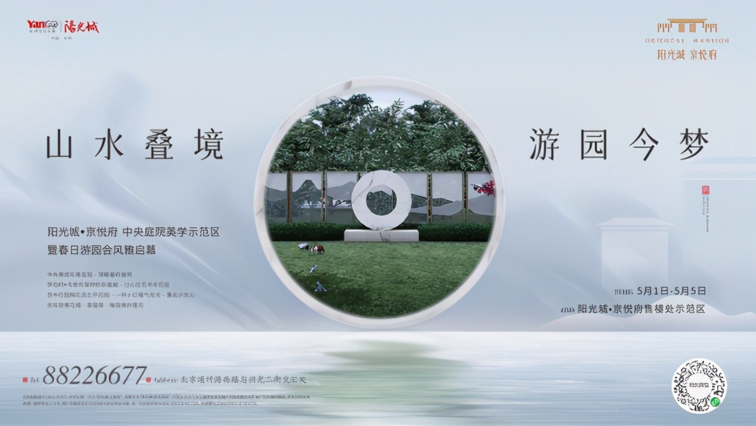 五一小长假新晋打卡地，阳光城京悦府中央庭院美学示范区惊艳绽放