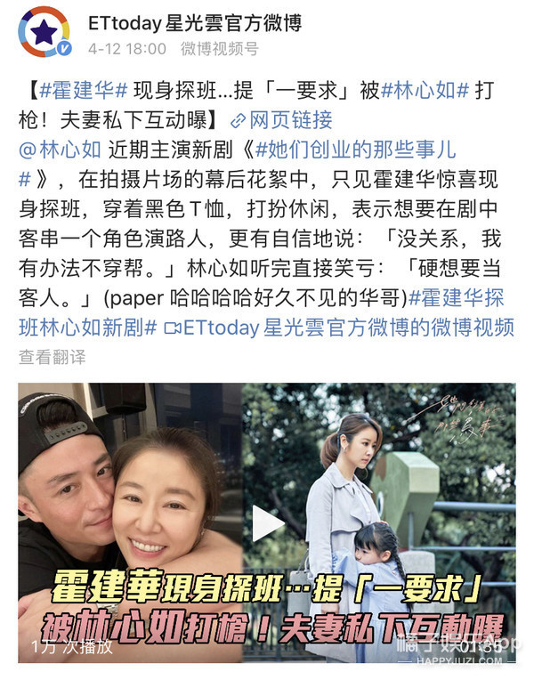 被唱衰4年卻依舊甜蜜！ 林心如霍建華用愛守護婚姻，日子越過越甜