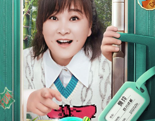 《青春环游记第二季》开播，常驻嘉宾太意外，封面上的狗寓意瞎凑