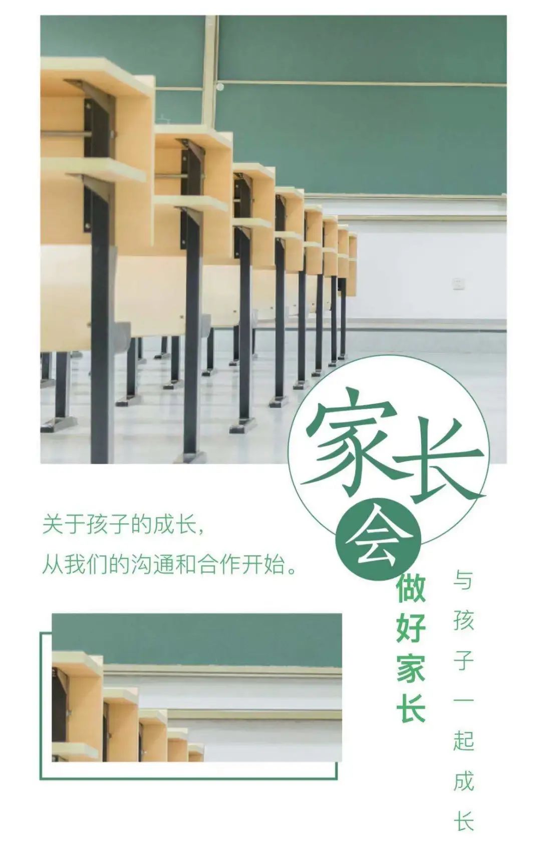 渭南市杜橋中學(xué)怎么樣?2021年春季家長會(圖1) 渭南市杜橋中學(xué)怎么樣?2021年春季家長會(圖1)