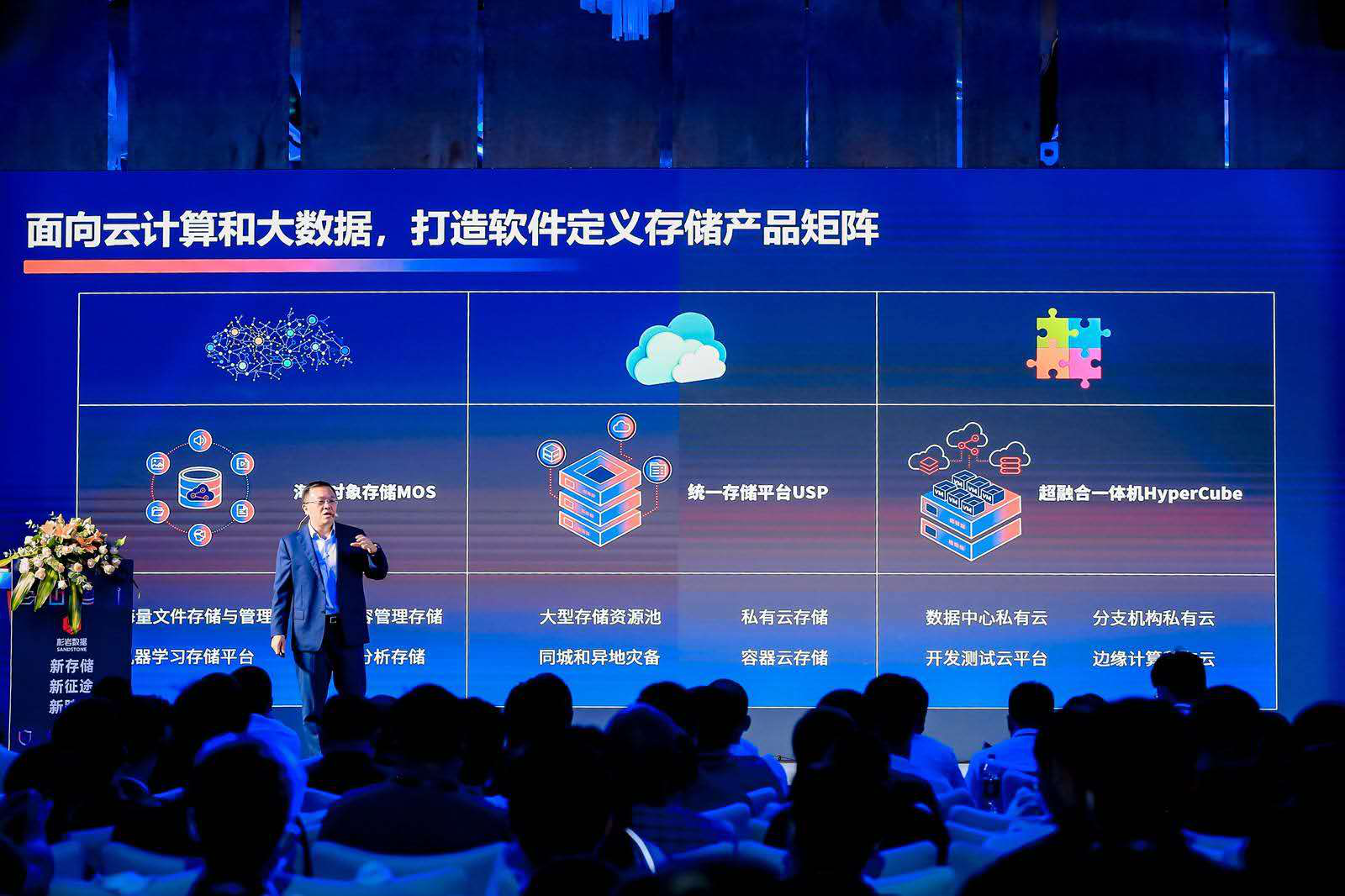 尖兵出鞘 智能存储时代杉岩数据的最优解