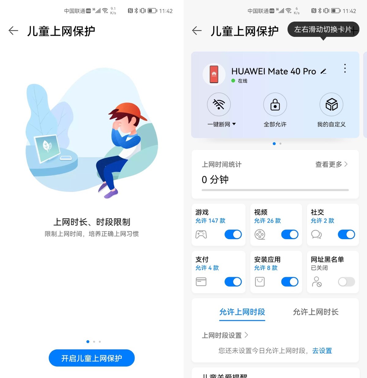 华为路由H6 体验评测：小白也能Mesh组网，大户型福音