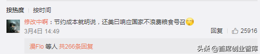 果然，我们都被海底捞耍了！