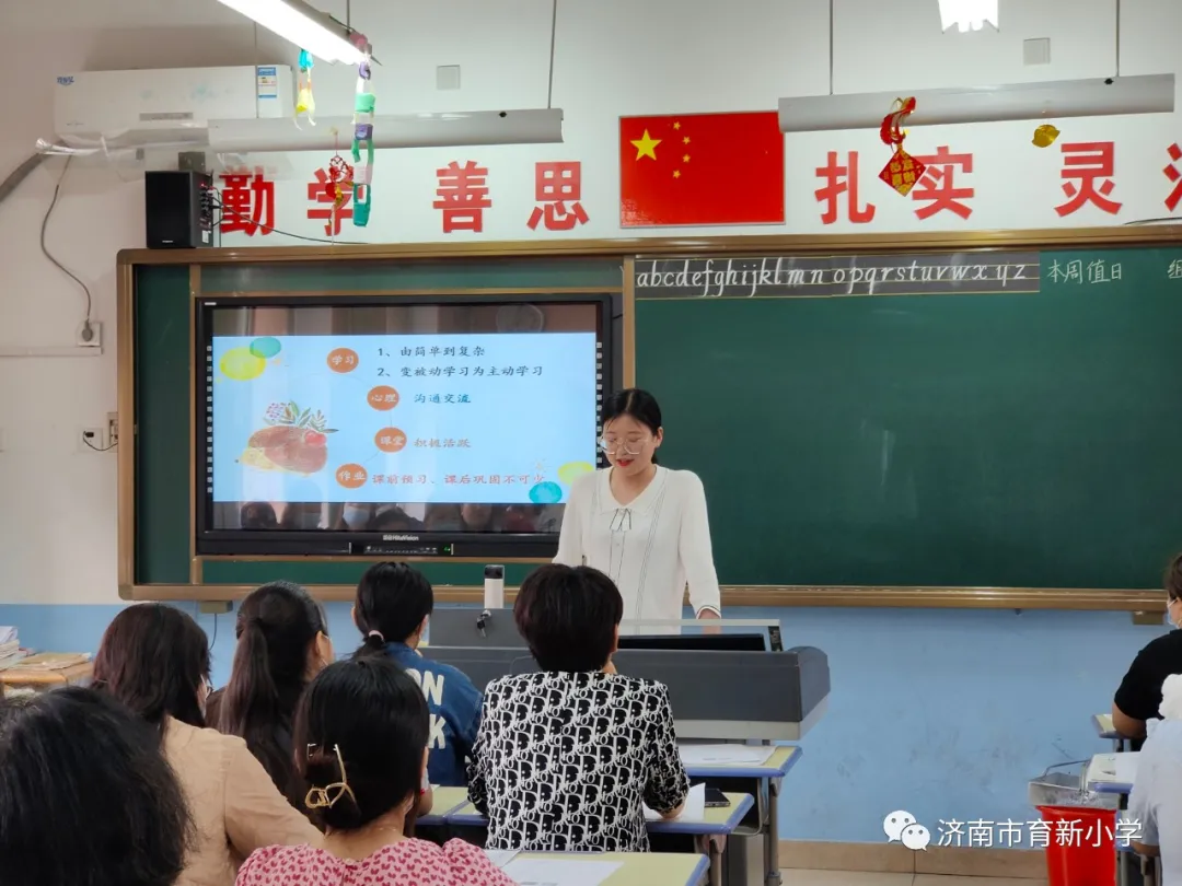 济南市育新小学怎么样?1-6年级家长会(图17)