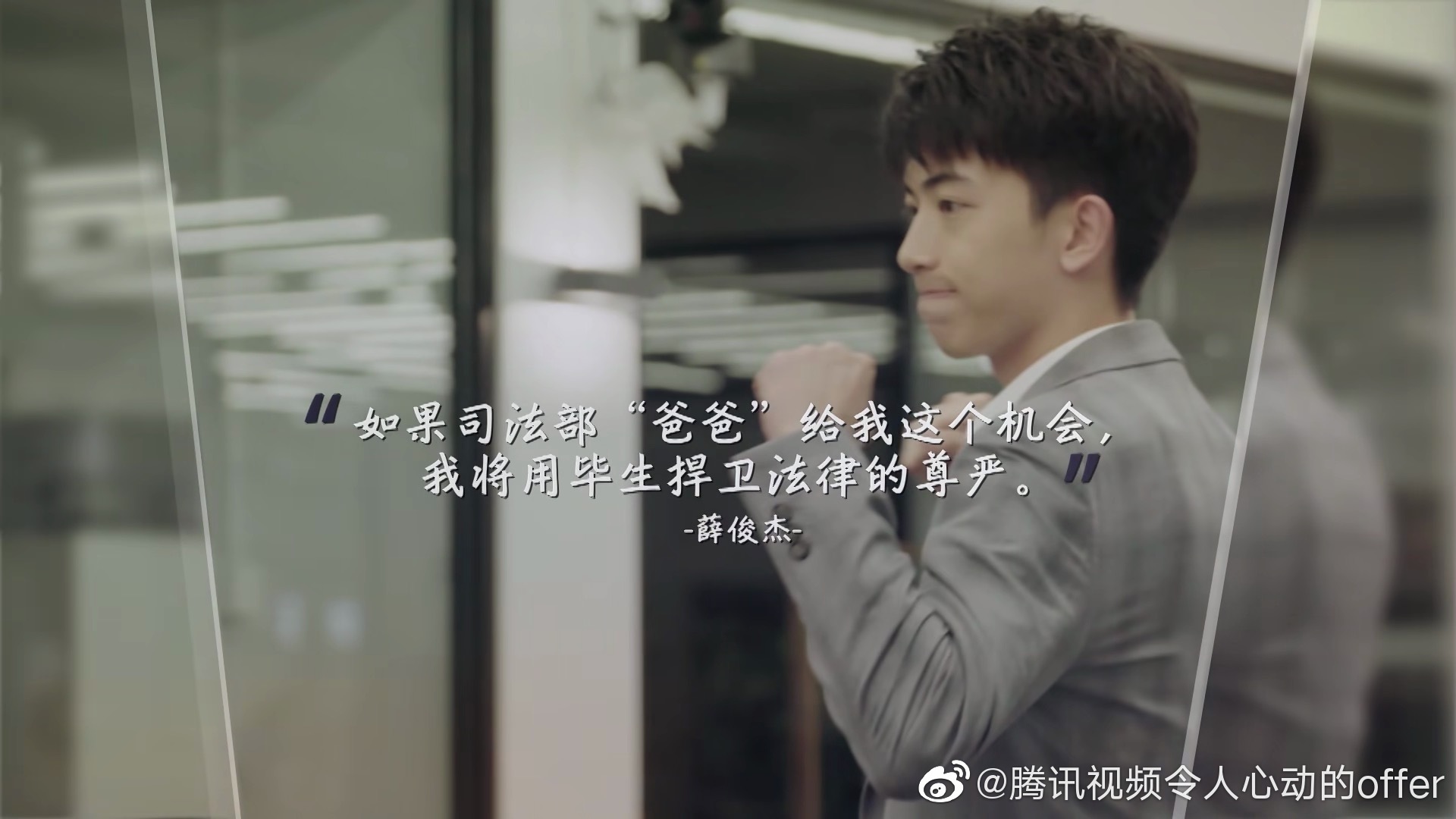 毕业季必看！《令人心动的offer》带你在线见证职