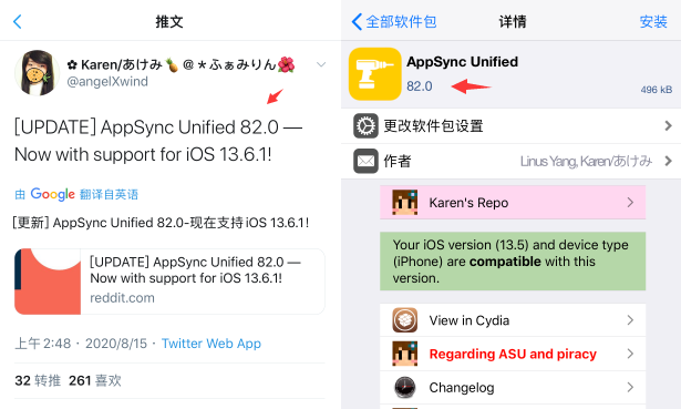 iOS 13.6.1 插件首次兼容，掉签教你临时安装