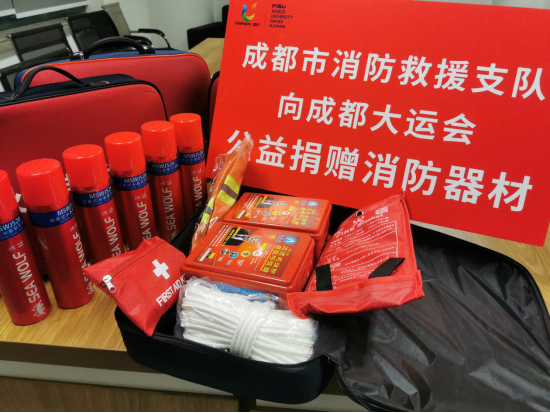 护航大运赛事安全 成都消防向大运会捐赠上百套器材