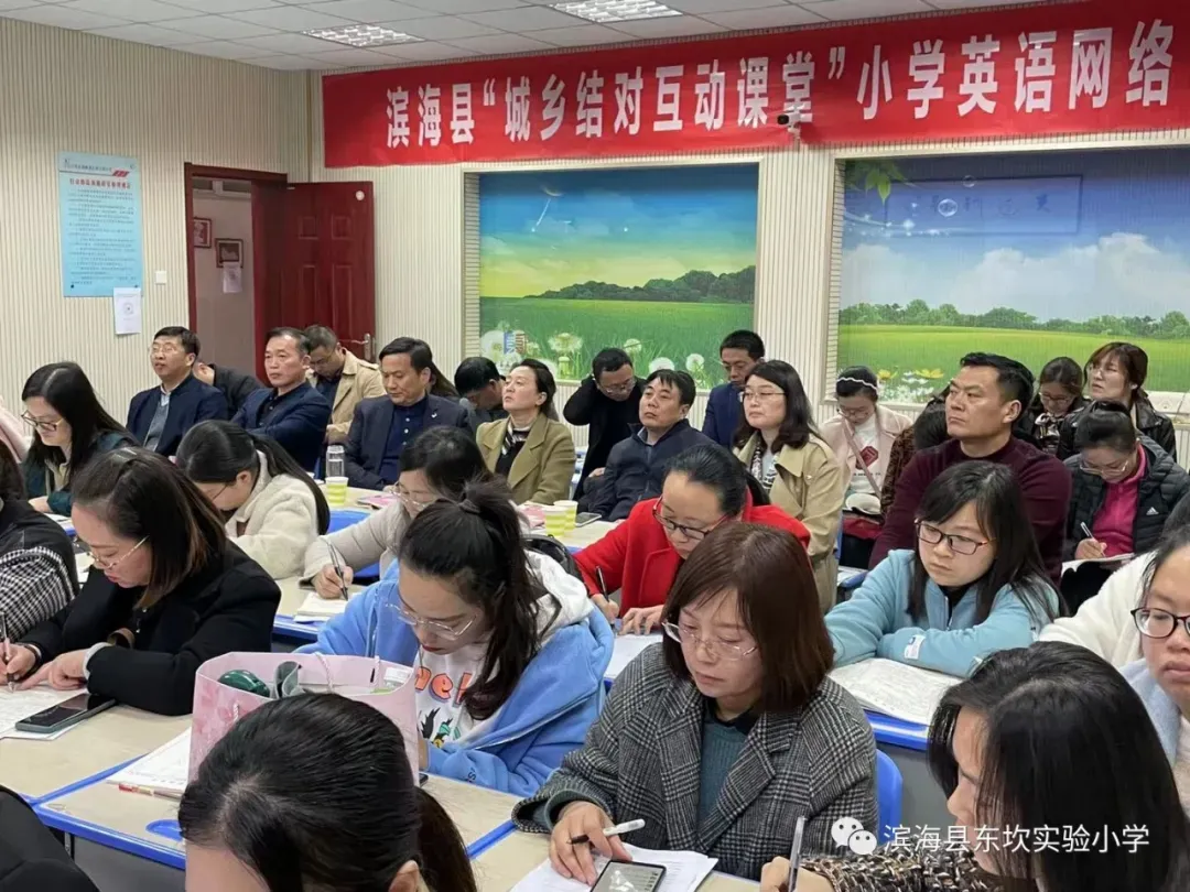 东坎实小学开展城乡结对互动课堂学习平台的小学英语网络教研活动