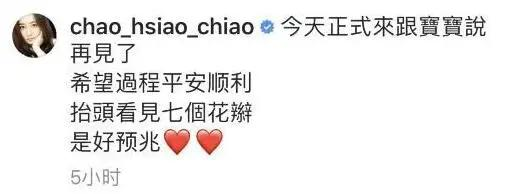赵小侨胎停后痛苦引产12小时：宝宝，再见