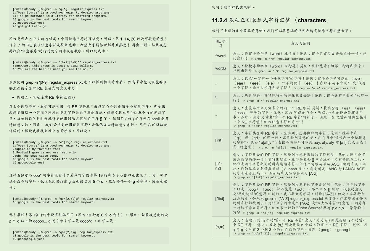 世界頂級Linux大牛耗時三年總結出3000頁Linux檔案